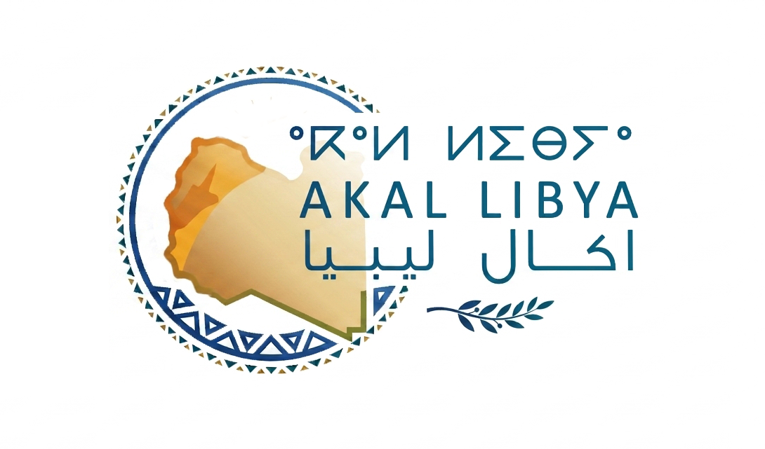 Akal Libya Institution